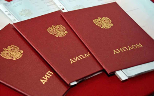 Купить диплом в Красноярске надёжно и быстро