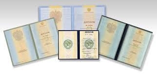 Купить диплом МГЛИ быстро и надежно