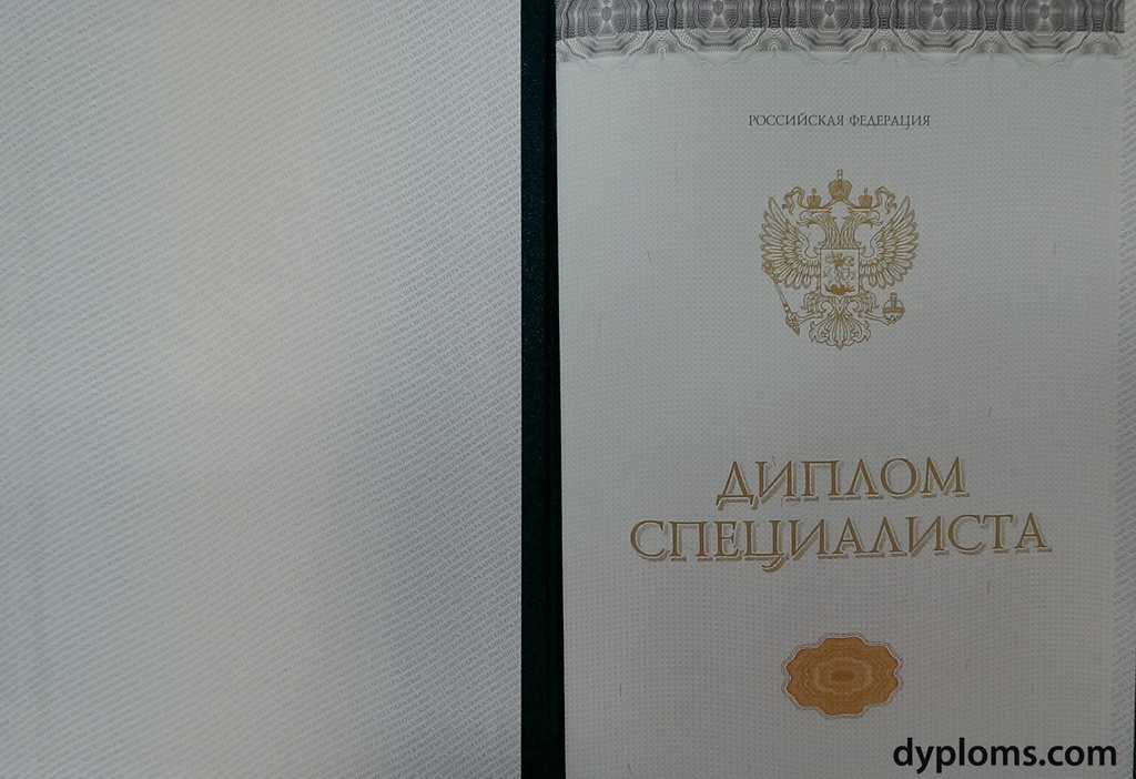 Купить диплом МГОУ по низкой цене - Доступное образование