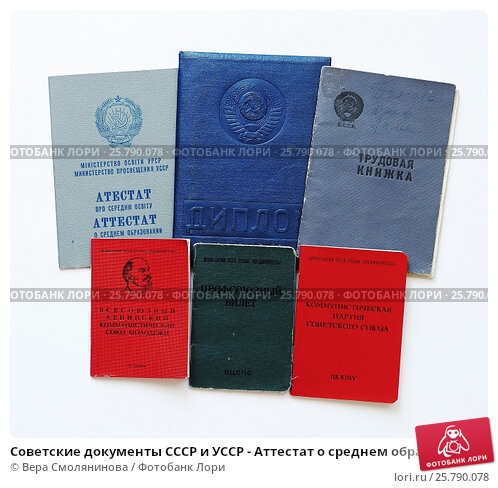 Сколько стоит аттестат полное руководство