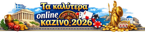 Η Ανατολή των Ελληνικών Καζίνο Online