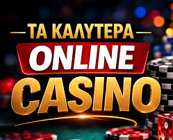 Τα Καλύτερα Καζίνο στο Διαδίκτυο Οδηγός για Αρχάριους και Έμπειρους Παίκτες