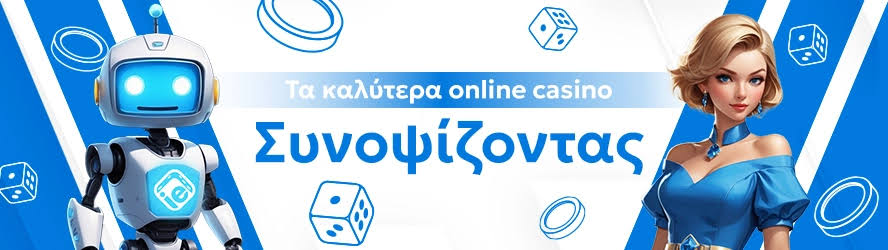 Online Καζίνο Εξωτερικό Ευκαιρίες και Πλεονεκτήματα