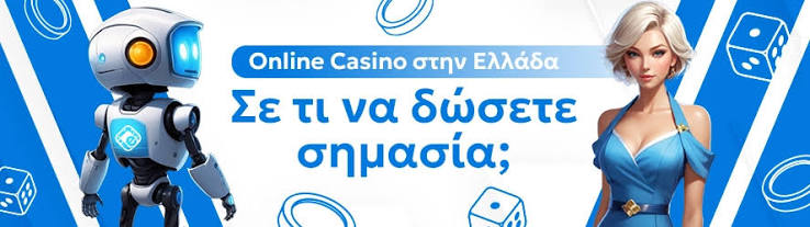 Καλύτερο Online Casino στην Ελλάδα 1264503677 Καλύτερο Online Casino στην Ελλάδα 1264503677