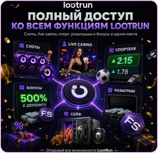Lootrun Casino — Официальный сайт онлайн-казино